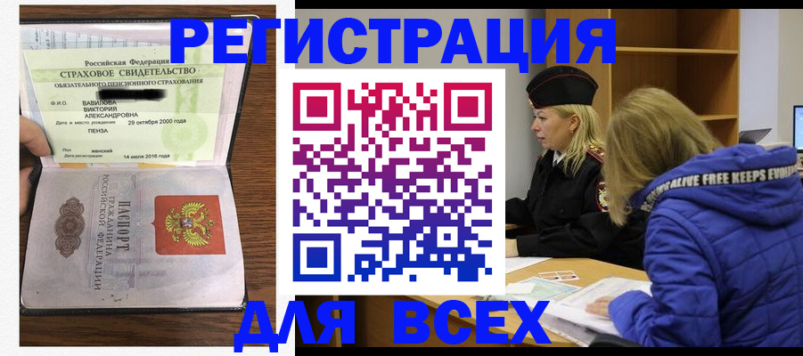 пропишу в квартире в Омской области