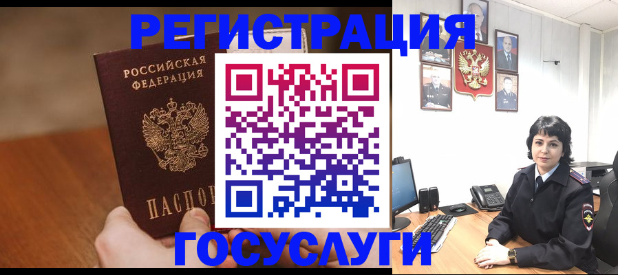 прописка штамп в Омской области