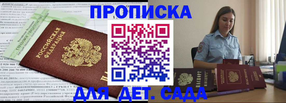 временная регистрация поиск в Омской области